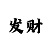 五粮红樽